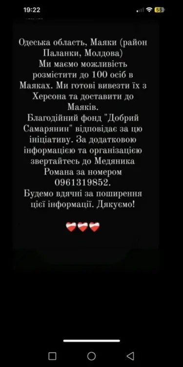 Для жителів Херсонської області та м. Херсон!!! Допомога