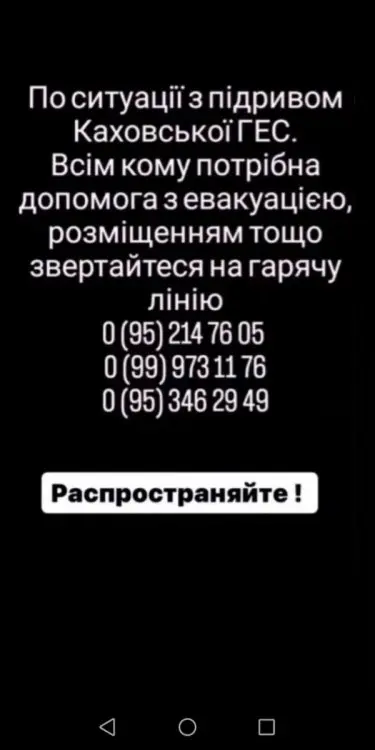 Для жителів Херсонської області та м. Херсон!!! Допомога