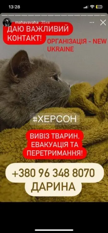 Для жителів Херсонської області та м. Херсон!!! Допомога