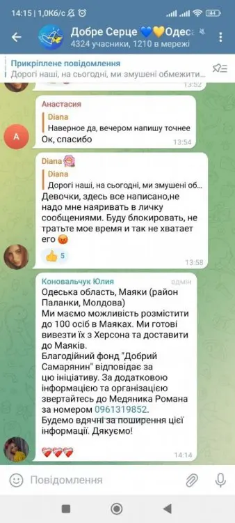 Для жителів Херсонської області та м. Херсон!!! Допомога