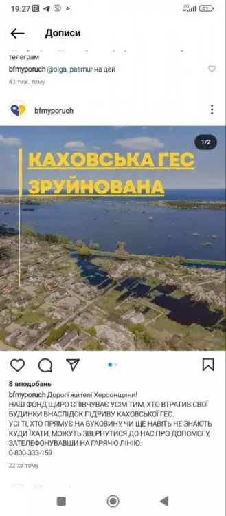 Для жителів Херсонської області та м. Херсон!!! Допомога