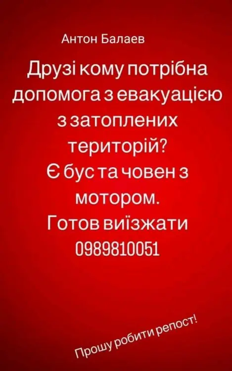 Для жителів Херсонської області та м. Херсон!!! Допомога