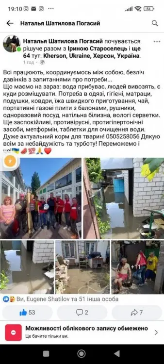 Для жителів Херсонської області та м. Херсон!!! Допомога