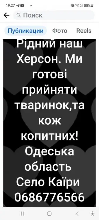 Для жителів Херсонської області та м. Херсон!!! Допомога