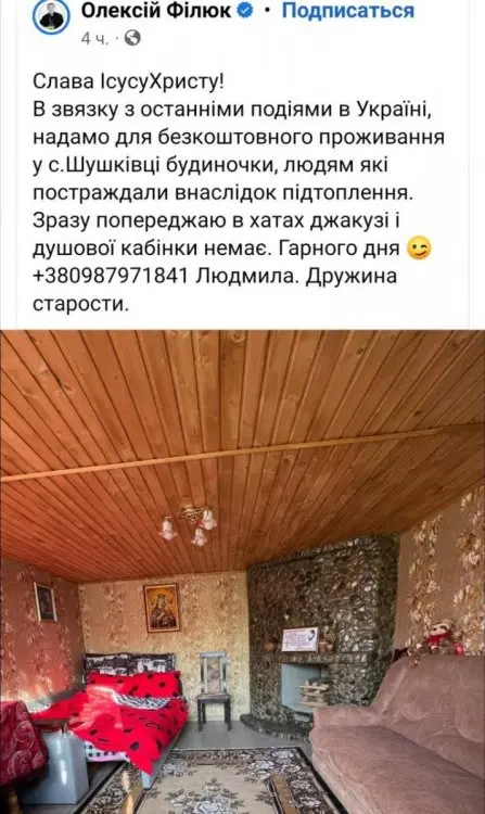 Для жителів Херсонської області та м. Херсон!!! Допомога