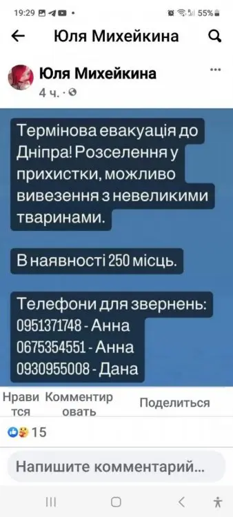 Для жителів Херсонської області та м. Херсон!!! Допомога