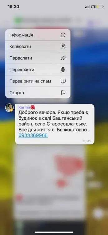 Для жителів Херсонської області та м. Херсон!!! Допомога