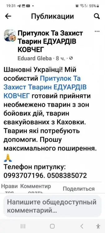 Для жителів Херсонської області та м. Херсон!!! Допомога