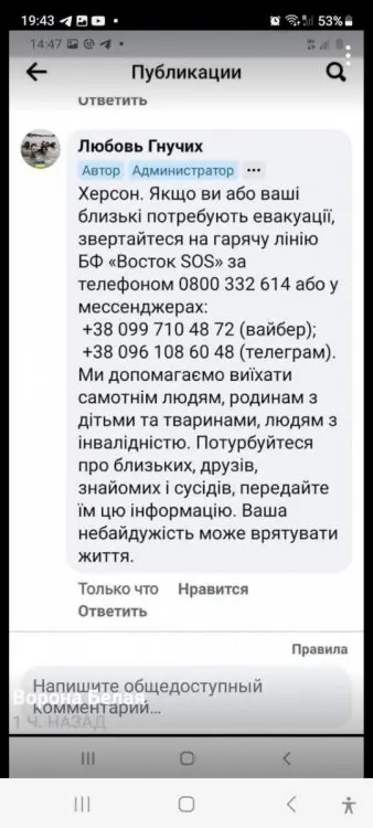 Для жителів Херсонської області та м. Херсон!!! Допомога