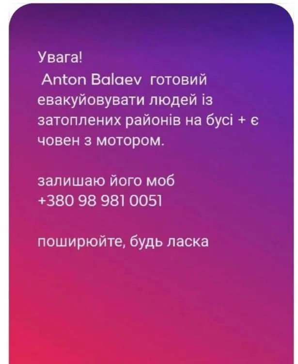 Для жителів Херсонської області та м. Херсон!!! Допомога