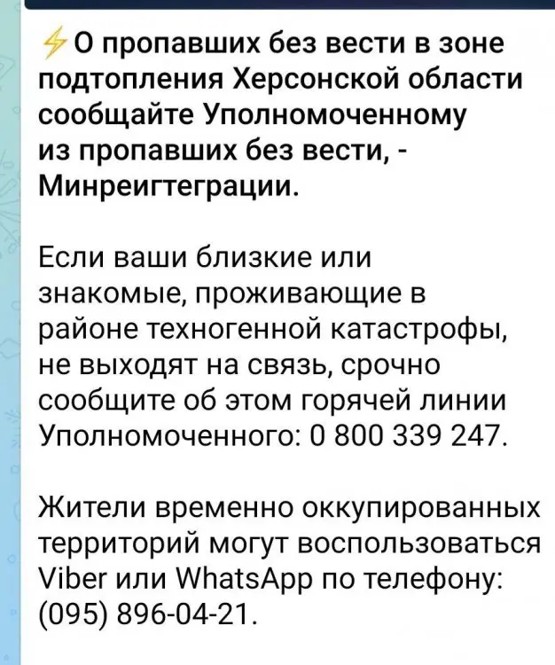 Для жителів Херсонської області та м. Херсон!!! Допомога