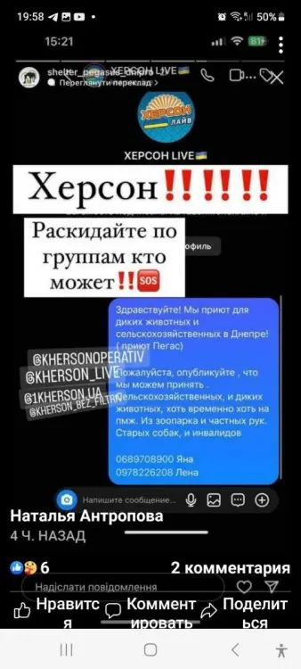 Для жителів Херсонської області та м. Херсон!!! Допомога