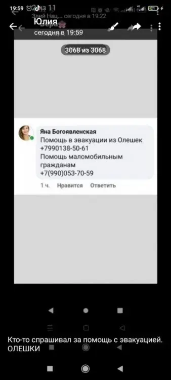 Для жителів Херсонської області та м. Херсон!!! Допомога