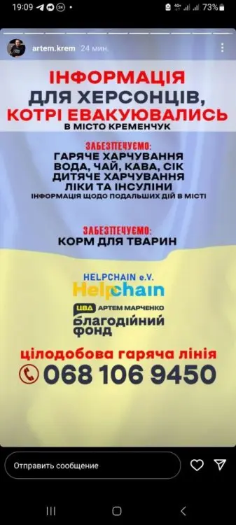 Для жителів Херсонської області та м. Херсон!!! Допомога