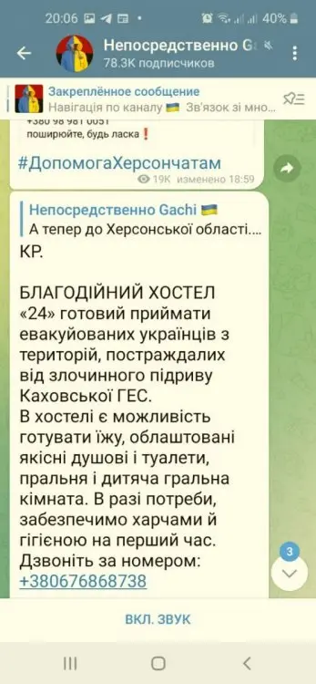 Для жителів Херсонської області та м. Херсон!!! Допомога
