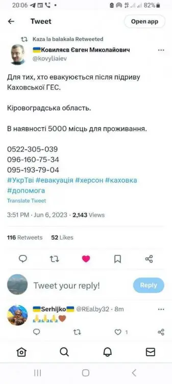 Для жителів Херсонської області та м. Херсон!!! Допомога