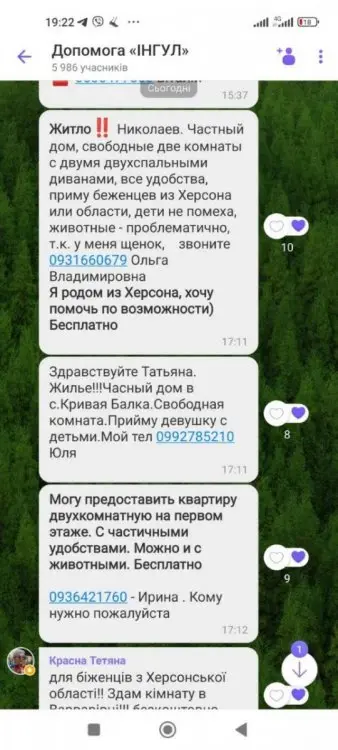 Для жителів Херсонської області та м. Херсон!!! Допомога
