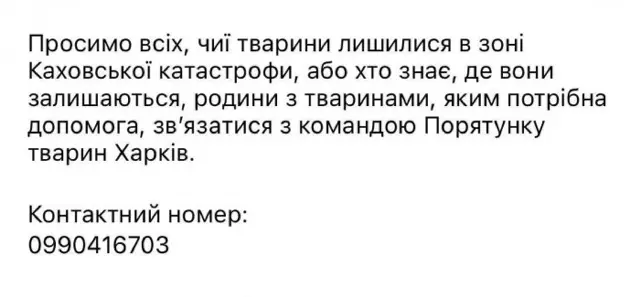 Для жителів Херсонської області та м. Херсон!!! Допомога