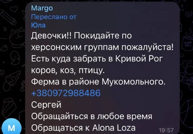 Для жителів Херсонської області та м. Херсон!!! Допомога