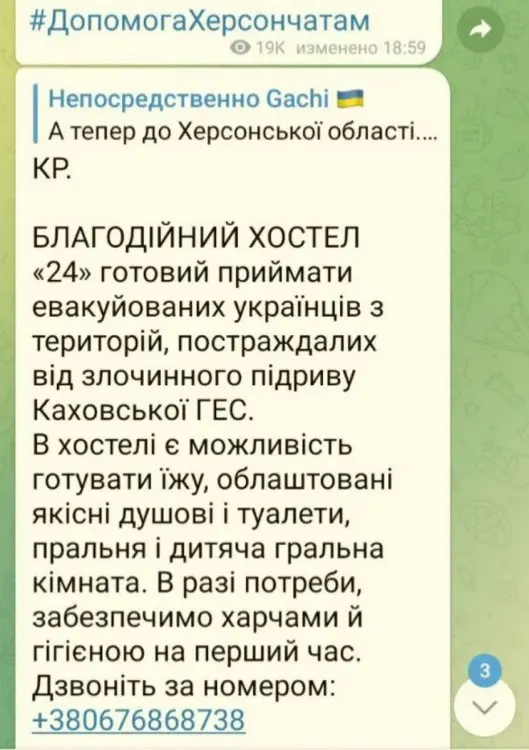 Для жителів Херсонської області та м. Херсон!!! Допомога