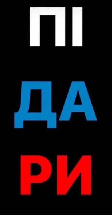 росія напала на Украіну. Війна. россия напала на Украину. Война. путин будь ты проклят!