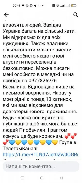 Для жителів Херсонської області та м. Херсон!!! Допомога