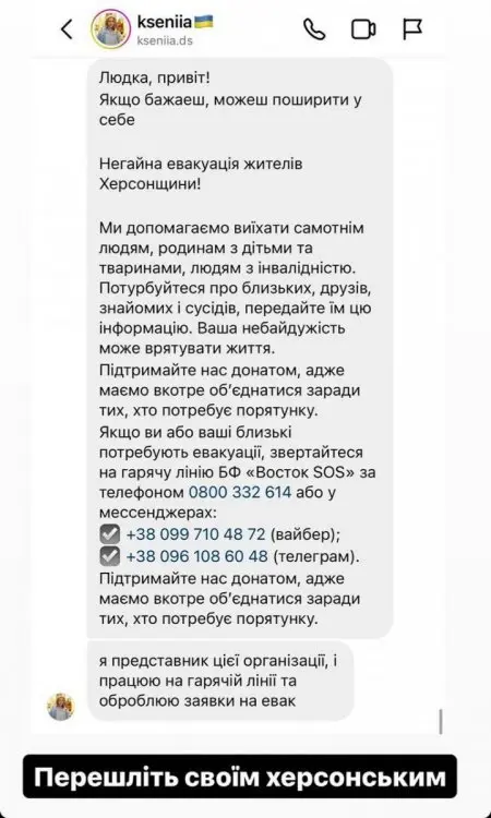 Для жителів Херсонської області та м. Херсон!!! Допомога