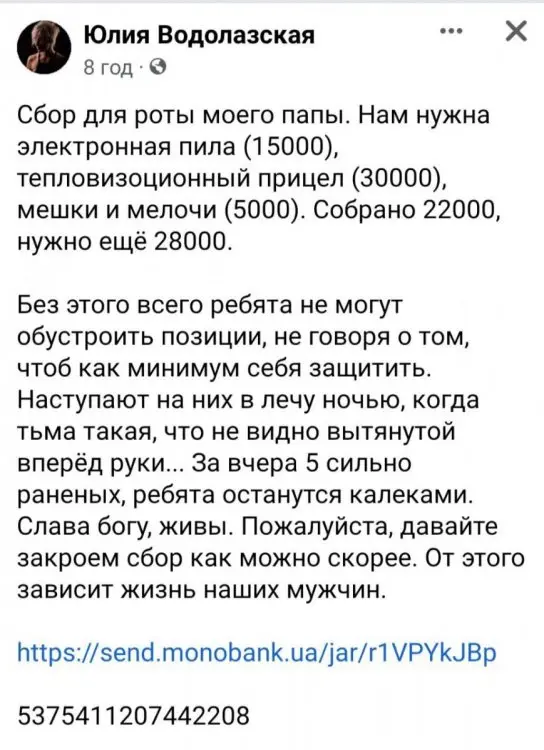 Наша волонтерська  допомога  в часи війни