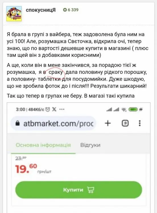 Кухонні посиденьки (балачки)