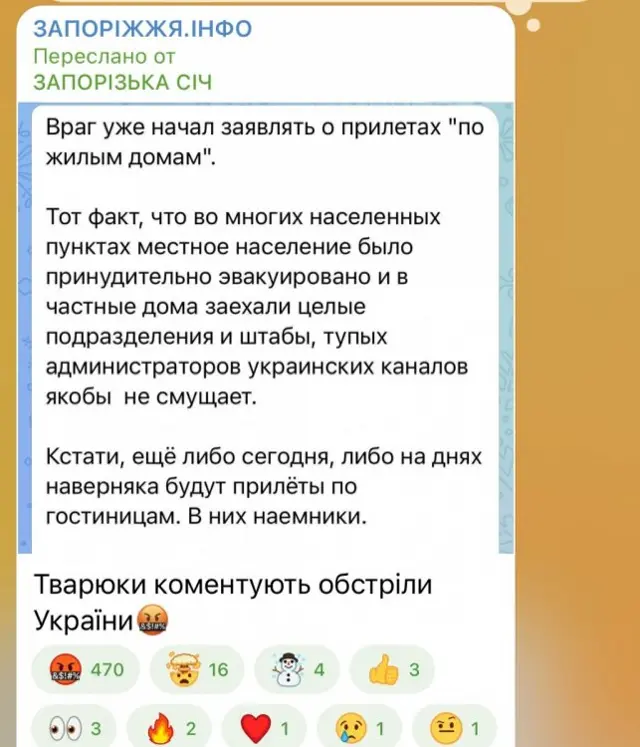 росія напала на Украіну. Війна. россия напала на Украину. Война. путин будь ты проклят!