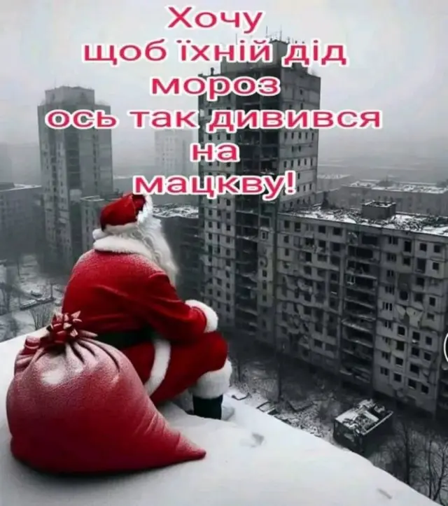 З Новим роком! З Різдвом Христовим!