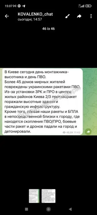 росія напала на Украіну. Війна. россия напала на Украину. Война. путин будь ты проклят!