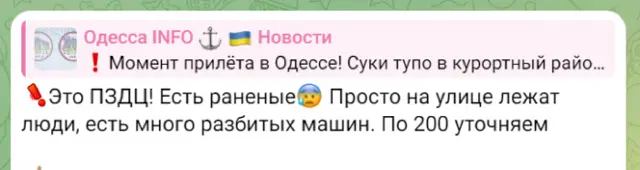 росія напала на Украіну. Війна. россия напала на Украину. Война. путин будь ты проклят!