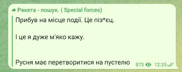 росія напала на Украіну. Війна. россия напала на Украину. Война. путин будь ты проклят!