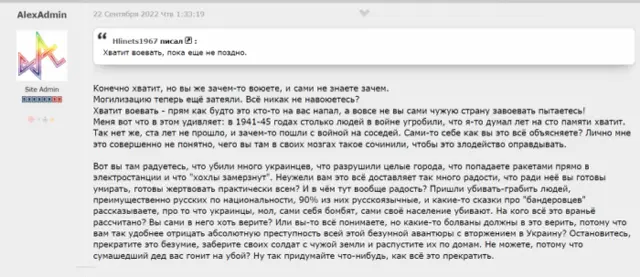 росія напала на Украіну. Війна. россия напала на Украину. Война. путин будь ты проклят!