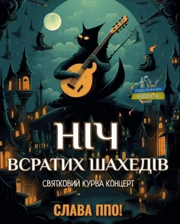 росія напала на Украіну. Війна. россия напала на Украину. Война. путин будь ты проклят!