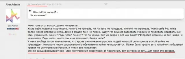 росія напала на Украіну. Війна. россия напала на Украину. Война. путин будь ты проклят!