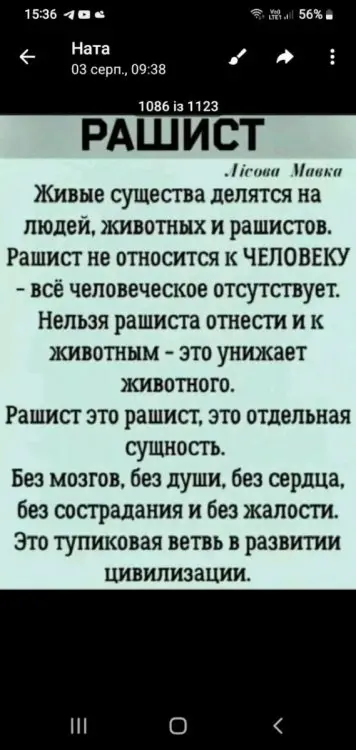 росія напала на Украіну. Війна. россия напала на Украину. Война. путин будь ты проклят!