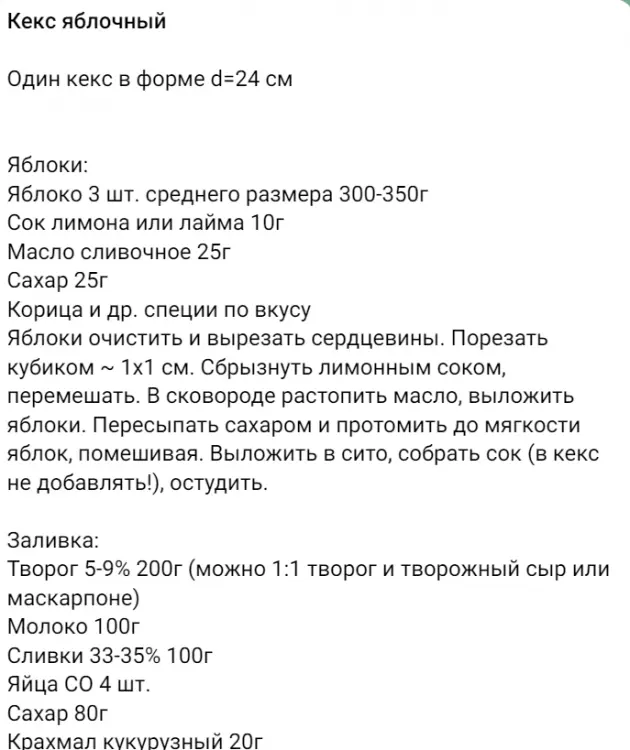Смачна утилізація. Що приготувати з пасок, що залишилися після Великодня