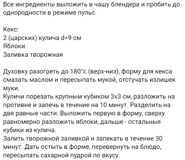 Смачна утилізація. Що приготувати з пасок, що залишилися після Великодня