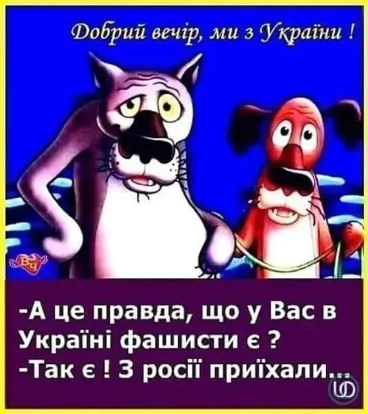 росія напала на Украіну. Війна. россия напала на Украину. Война. путин будь ты проклят!
