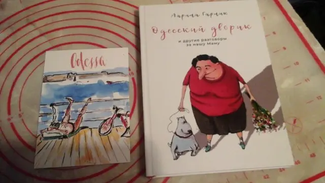 Читанка