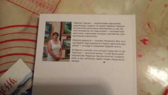 Читанка