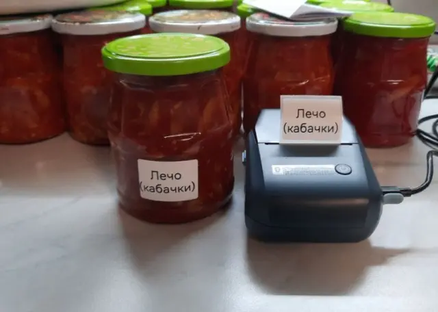 Лєчо з кабачків