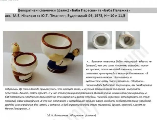 Кухонні посиденьки (балачки)