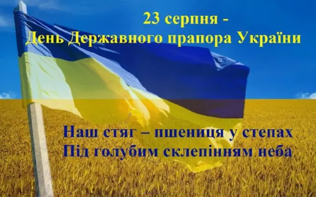 З Днем Незалежності. моя Україно!