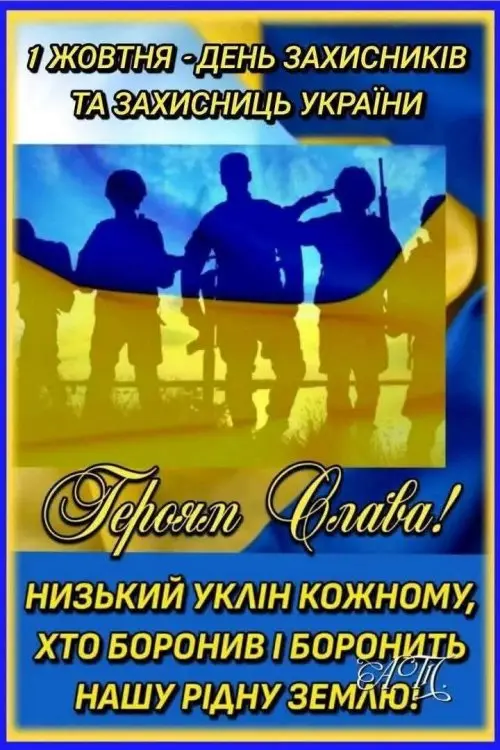 Вітаємо!