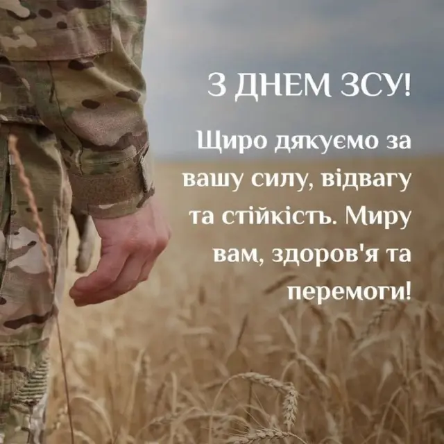 Вітаємо!