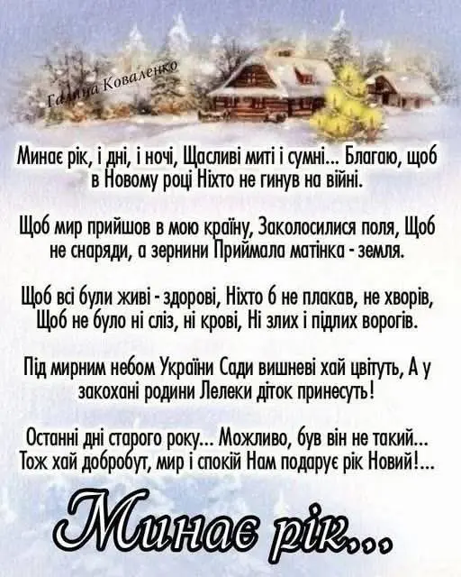 Вітаємо!