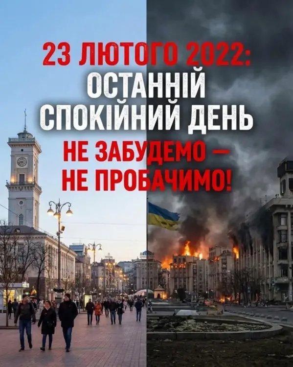 росія напала на Украіну. Війна. россия напала на Украину. Война. путин будь ты проклят!